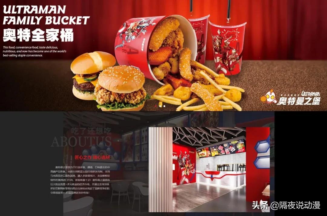 奥特曼官方怒斥“国内山寨”:披着商标外壳骗加盟费,别上当