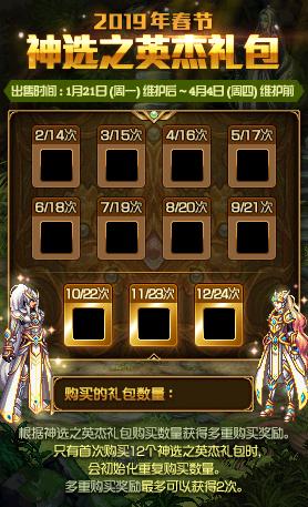 dnf2019春节套普通礼包,dnf2019春节礼包