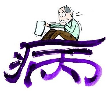 关于职工医疗期，你需要知道这些规定