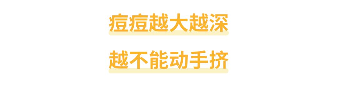 痘痘能不能挤会不会留坑,痘痘到底能不能挤