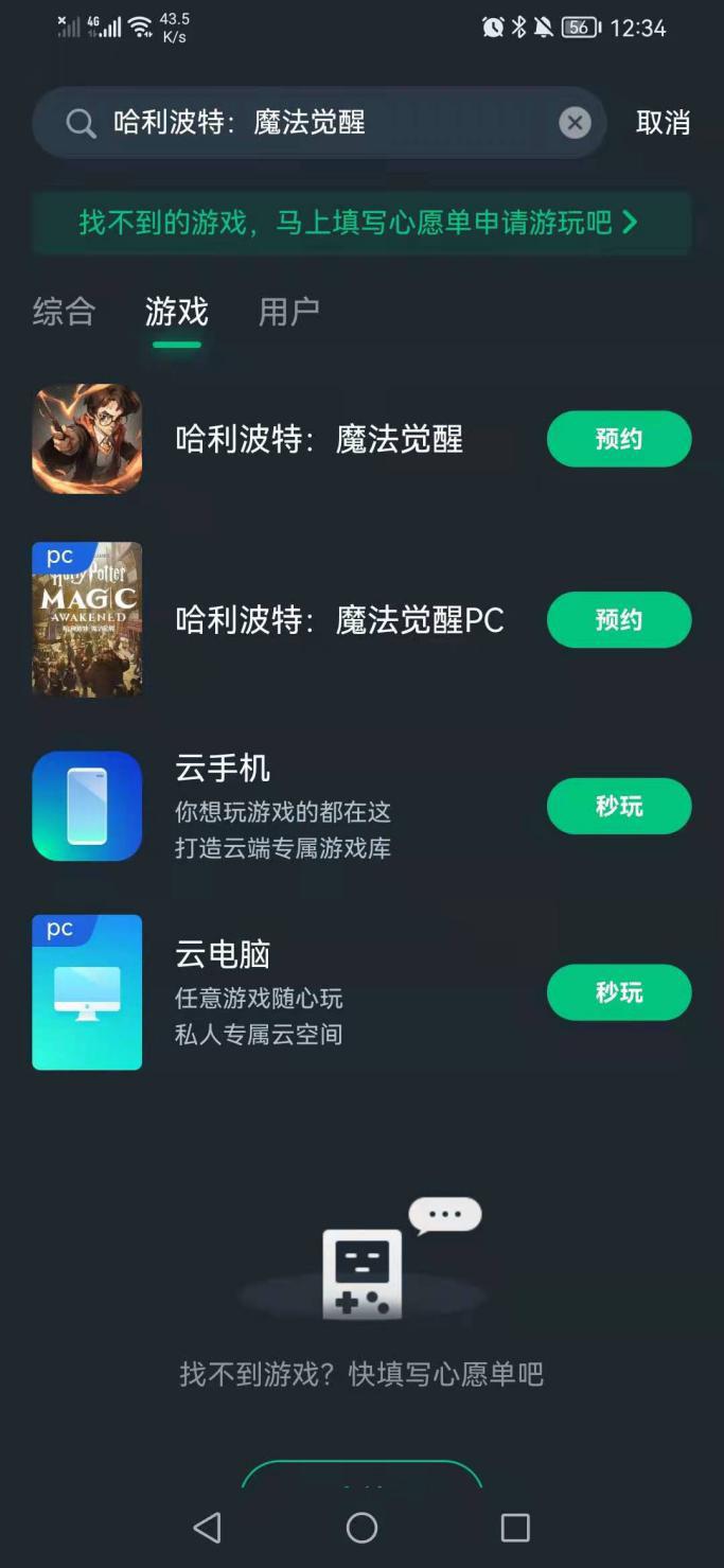 哈利波特魔法觉醒端游在哪下,哈利波特魔法觉醒网易版下载