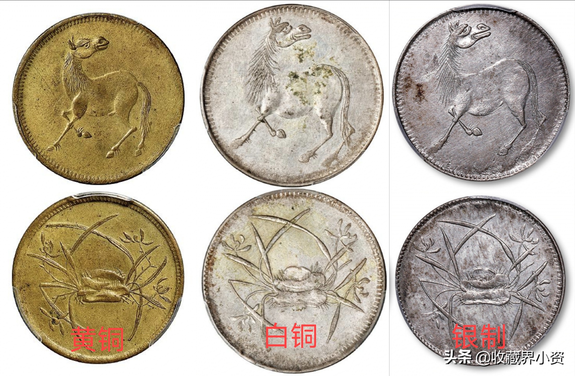 四川马兰币十文,四川造马兰币十文价格