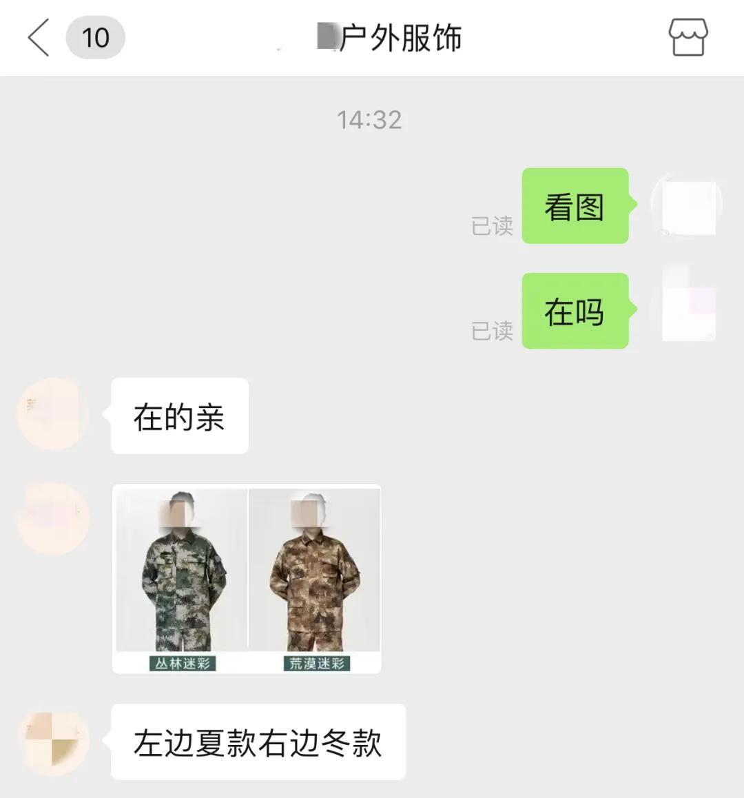 星空迷彩90元，资历章10元，士官证108元……假军品太嚣张