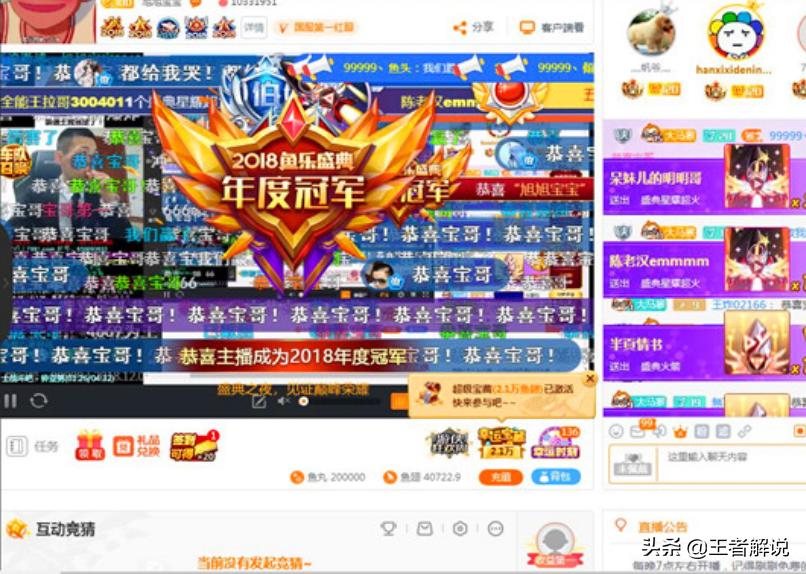 旭旭宝宝贿赂水友金秋礼包,旭旭宝宝17万装备