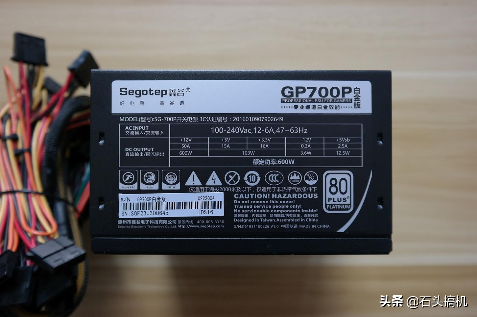 鑫谷gp700g白金版额定600w,鑫谷gp700p黑金
