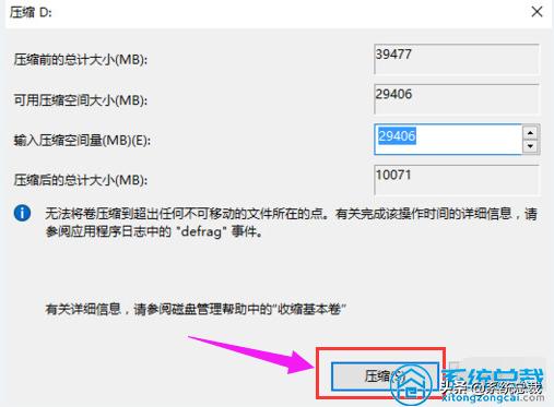 怎样在win10系统下给硬盘分区,做系统win10专业版硬盘分区