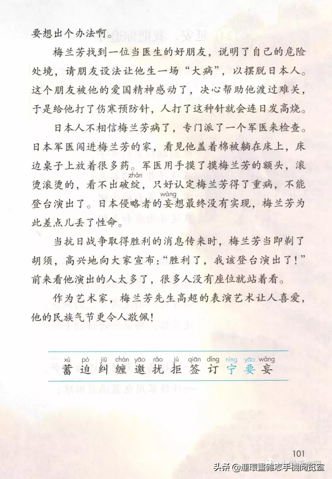 广西小学四年级上册语文课本,四年级的语文上册课本全部