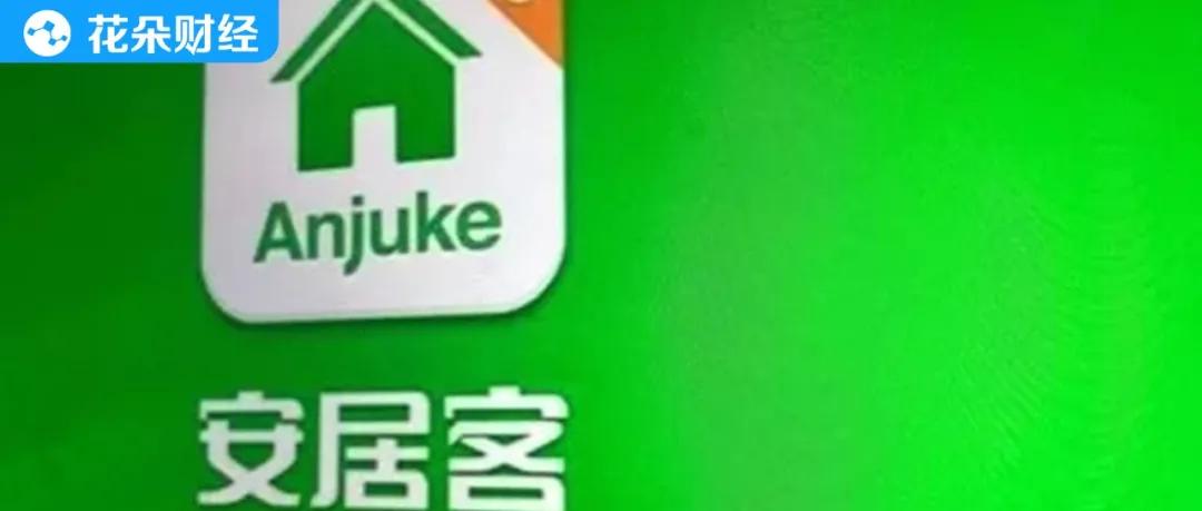 安居客低价房源可信吗,套路二手房买房新骗局