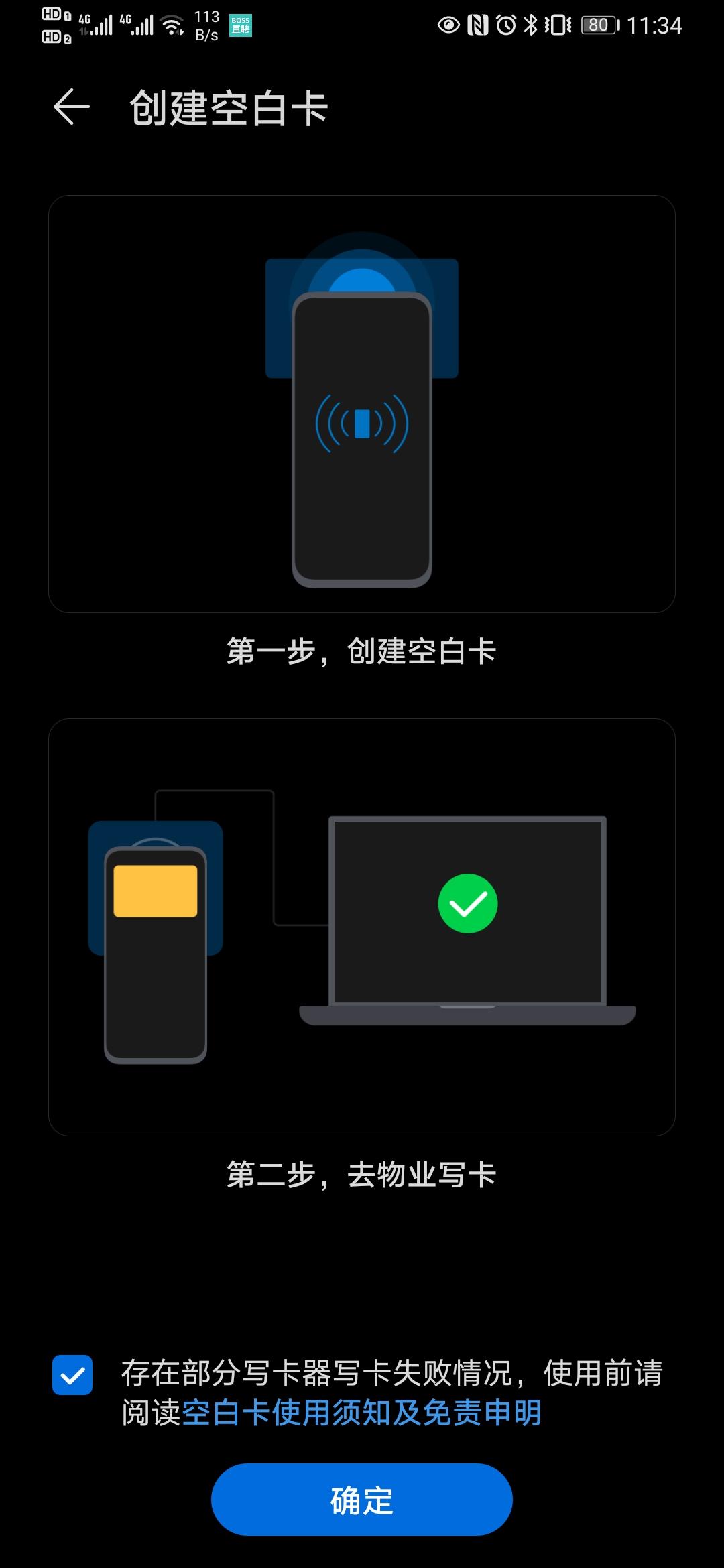 华为手机添加nfc门禁卡,如何将门禁卡装到手机