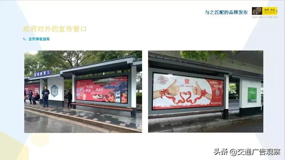 江小玲·2019（第六届）中国公交广告趋势论坛演讲PPT
