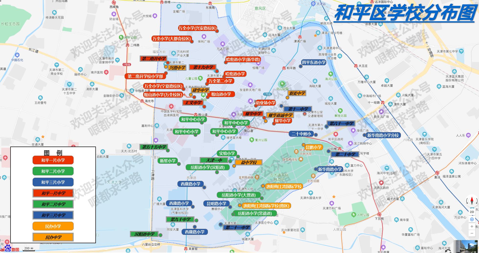 天津和平建华初中和十九中哪个好,天津上学容易还是海南上学容易