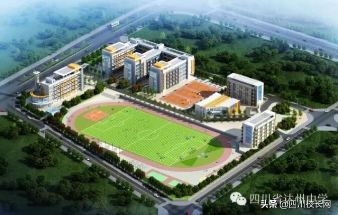 四川省达州中学,四川省达州中学图