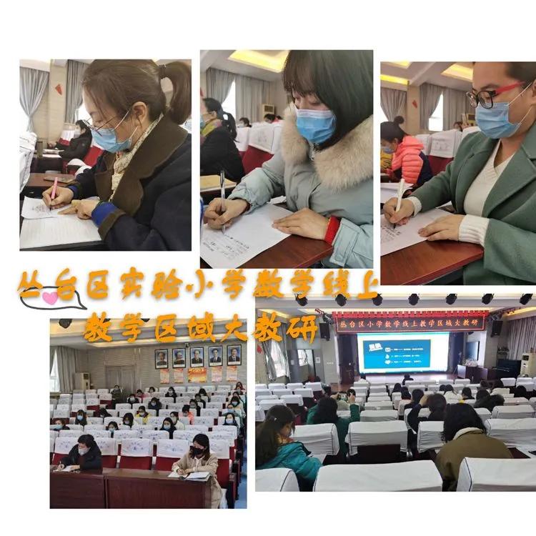 小学数学重难点教研,小学数学精准教学教研