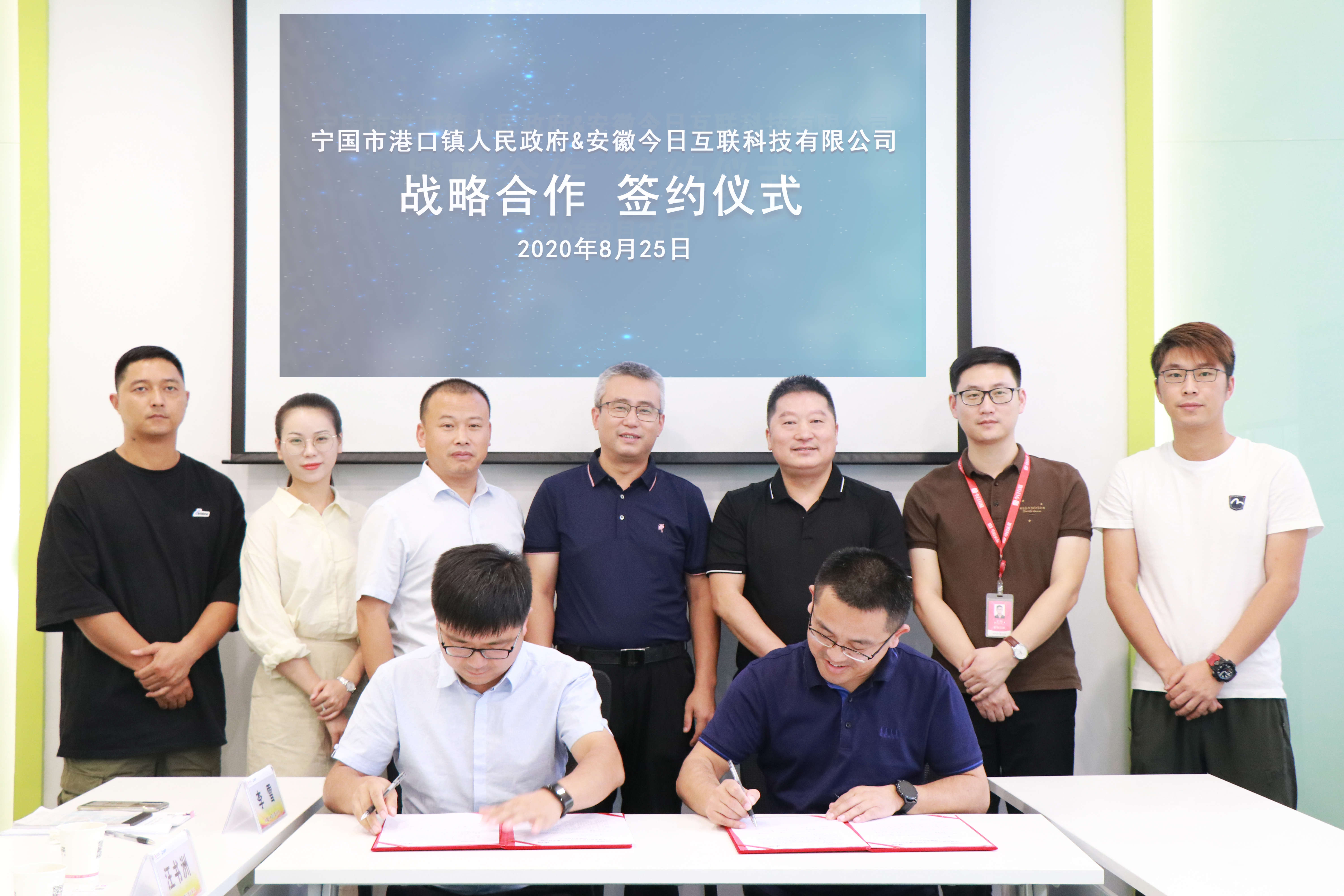 提升千年港口声量宁国市港口镇与安徽今日互联共建共赢