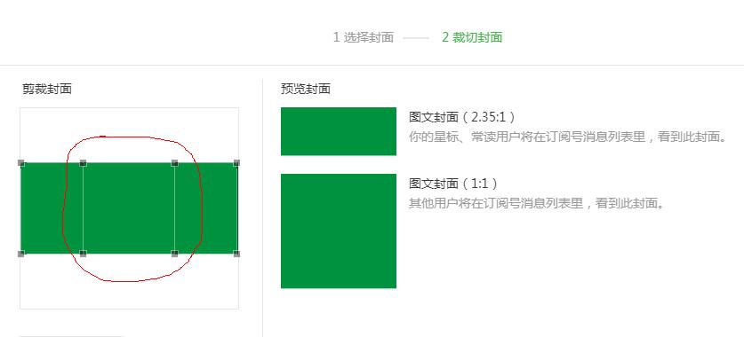 最新微信公众号头图与二级图片尺寸