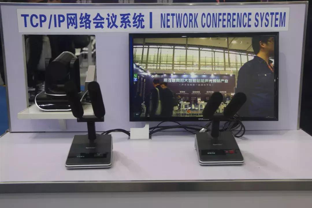 带你走进展会,音视频会议系统详细讲解