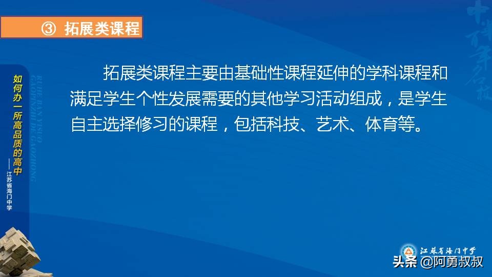 经验分享浙江第一名,海门中学高考985和211升学率
