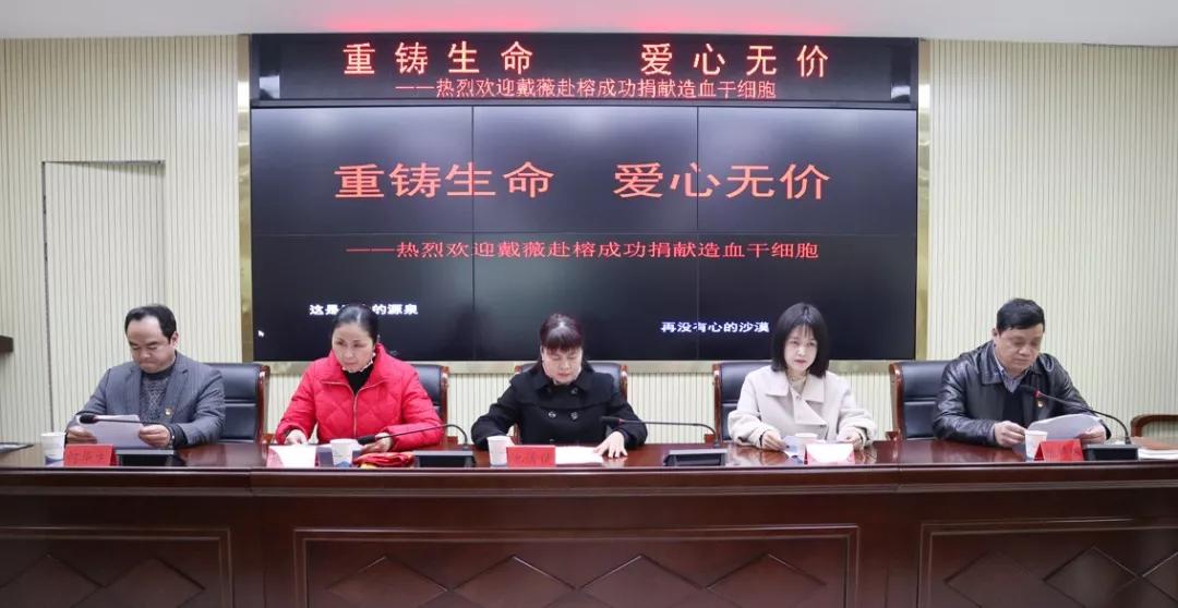 捐献干细胞女孩后续,始兴县第8例造血干细胞捐献者