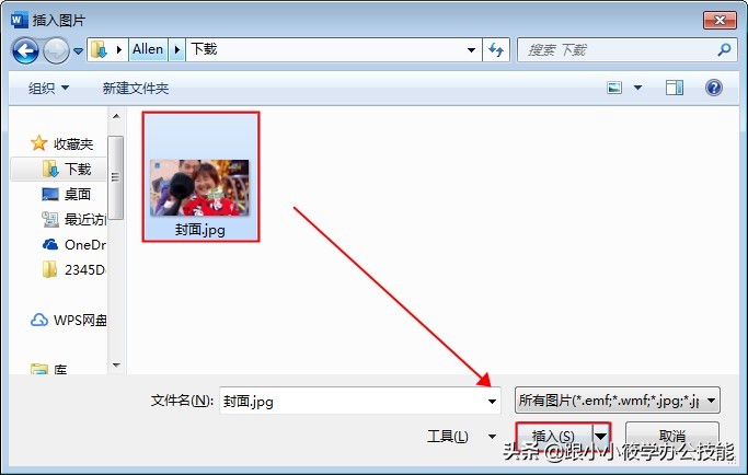 word插入视频怎么直接观看,word文档如何插入视频