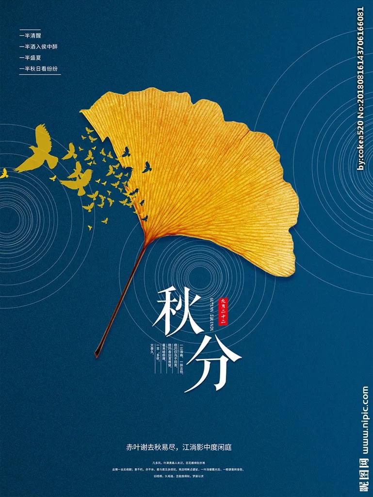 秋分节气是中国的农民丰收节,丰收节是秋分的节气吗