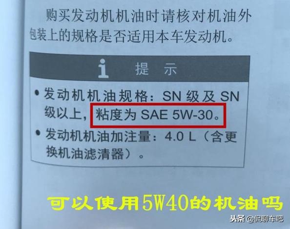 冬季加5w30还是5w40,柴油车冬季机油5w30和5w40哪个好
