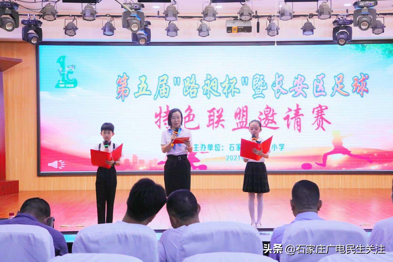 石家庄谈固小学校园足球联赛,谈固小学2023篮球赛