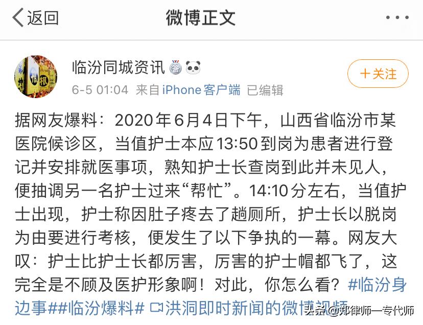 护士被护士长欺负怎么维权,护士与护士长发生冲突书面道歉