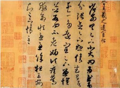 魏晋风度，百体楷模——千古书圣王羲之