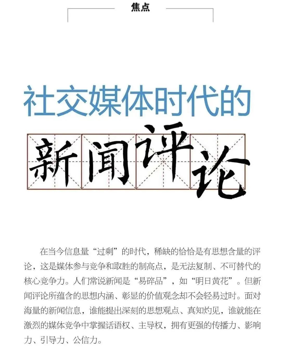 光明的评论,重新定义光明