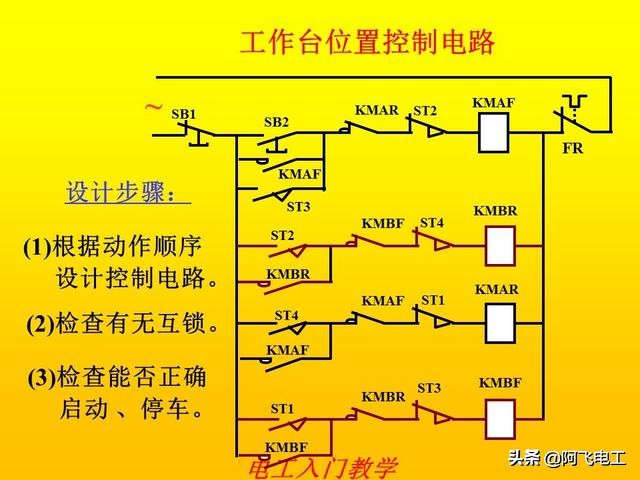 零基础电工手册电路图实物图,小豆零基础电工入门教程电路图