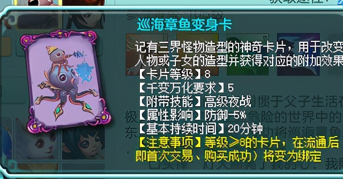 神武4变身卡怎么变回人物,神武4变身卡有什么用