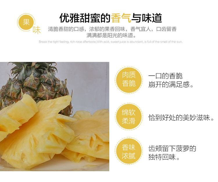 香水小菠萝是用糖水泡的嘛,香水小菠萝要用盐水泡吗