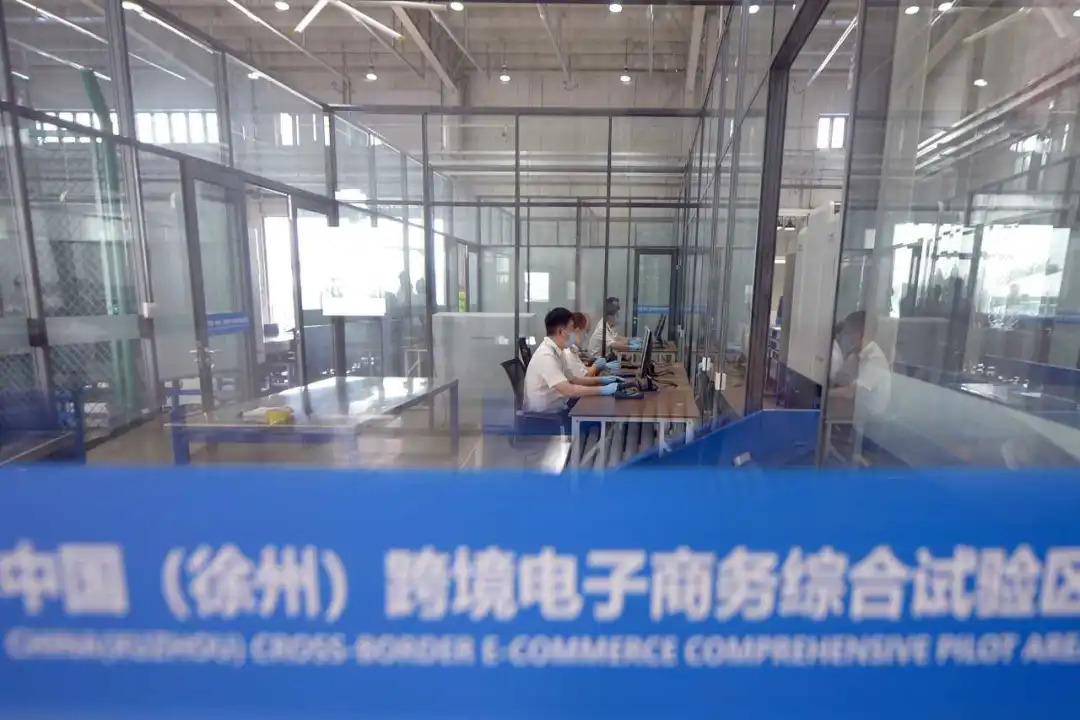 徐州保税中心,徐州综合保税区购物