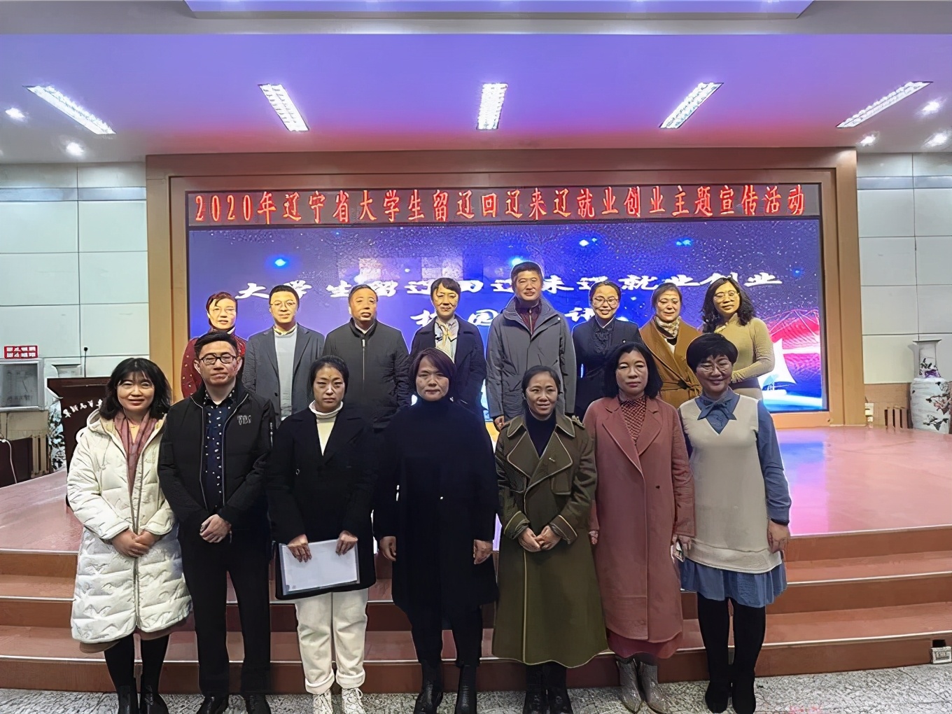 阜新高等专科学校：“大学生留辽回辽来辽就业创业”主题宣讲会