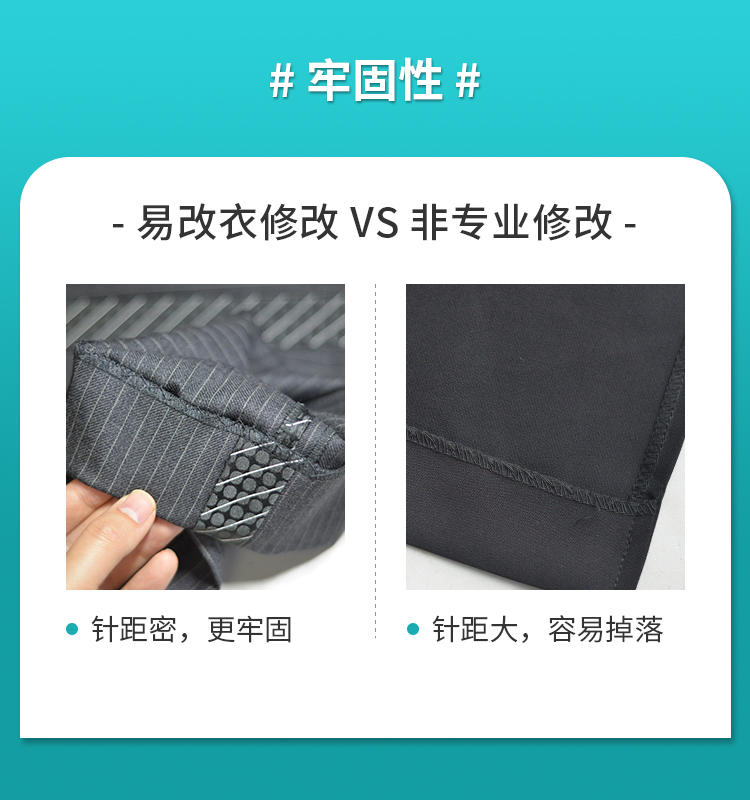 裤脚防止往下掉小妙招,裤脚容易拉线怎么办