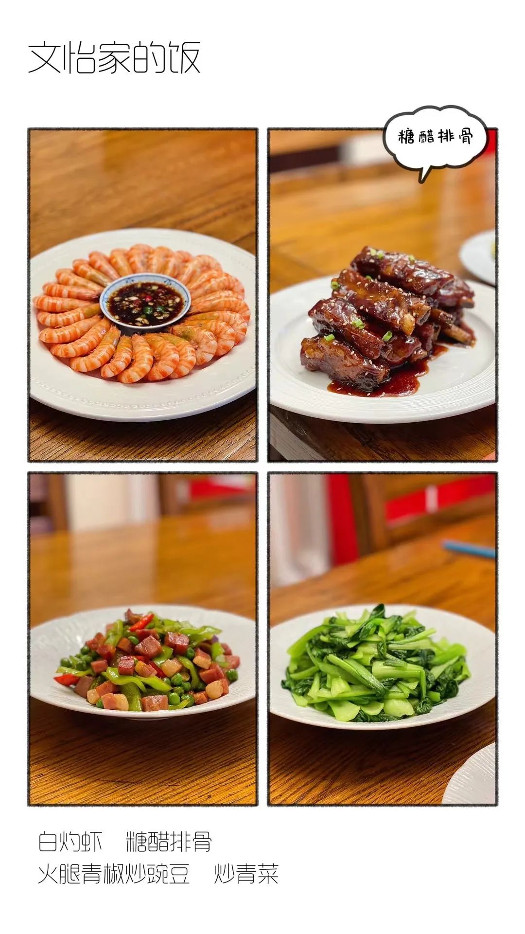 文怡姐家的“同款菜单”来喽！一睹男生宿舍的吃播现场