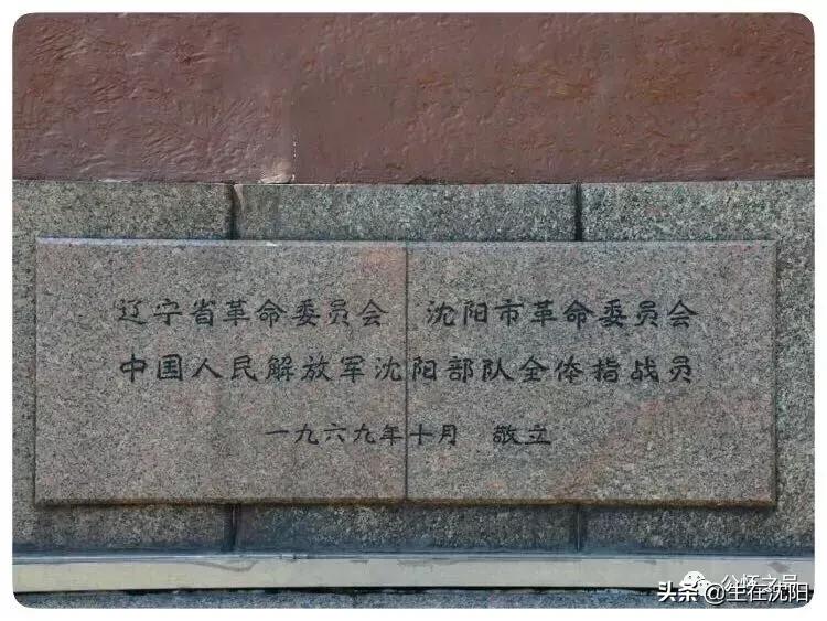 沈阳中山公园东面的老建筑,沈阳中山广场雕像哪年建设