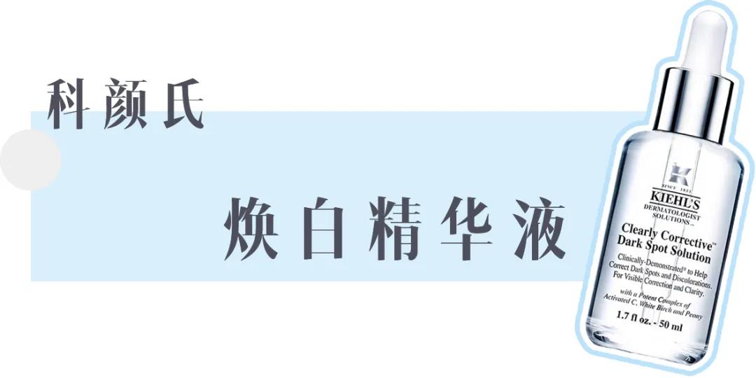 真正有用的美白精华推荐,值得入手的7支热门美白精华推荐