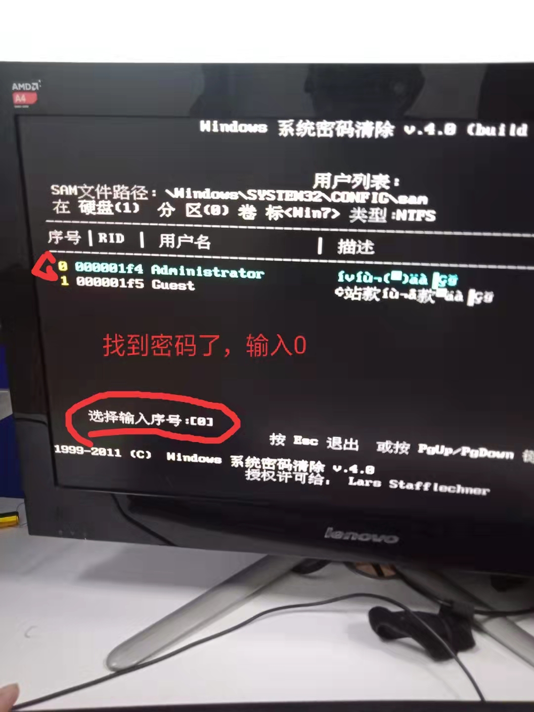 如何绕过电脑开机密码并保留密码,电脑如何绕过开机密码并保留密码