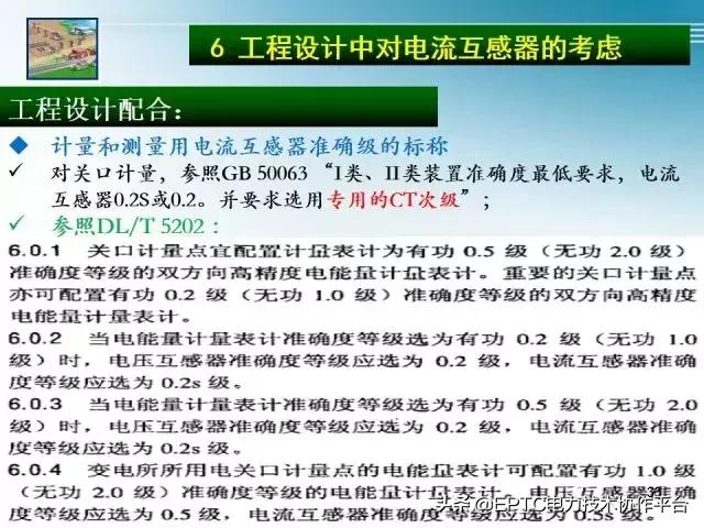 电流互感器知识大全,电流互感器电压互感器记忆口诀