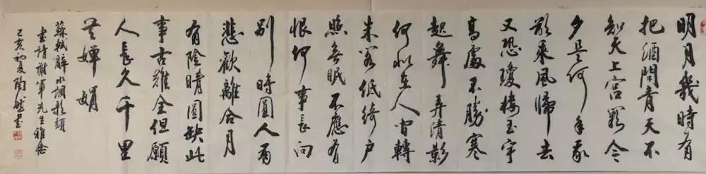 仰之弥高—谈陶然先生“以文化书”和“以书呈文”的境界