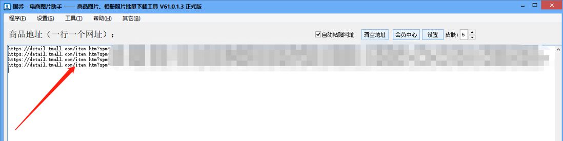 淘宝天猫详情页怎么批量插入,淘宝详情页的图片用什么软件