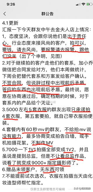 成都风尚国际婚纱摄影人去楼空！波及500对新人，涉及金额超30万