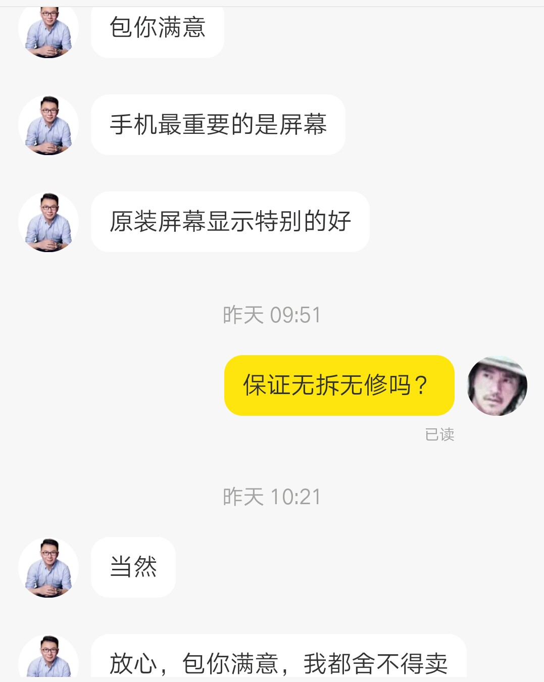 二手手机店买手机只保3天靠谱么,二手手机在哪个平台买手机靠谱