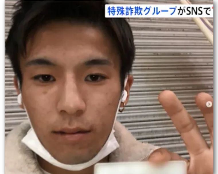 日本一马仔拿到钱就跑了!诈骗集团上网发“江湖通缉令”悬赏百万