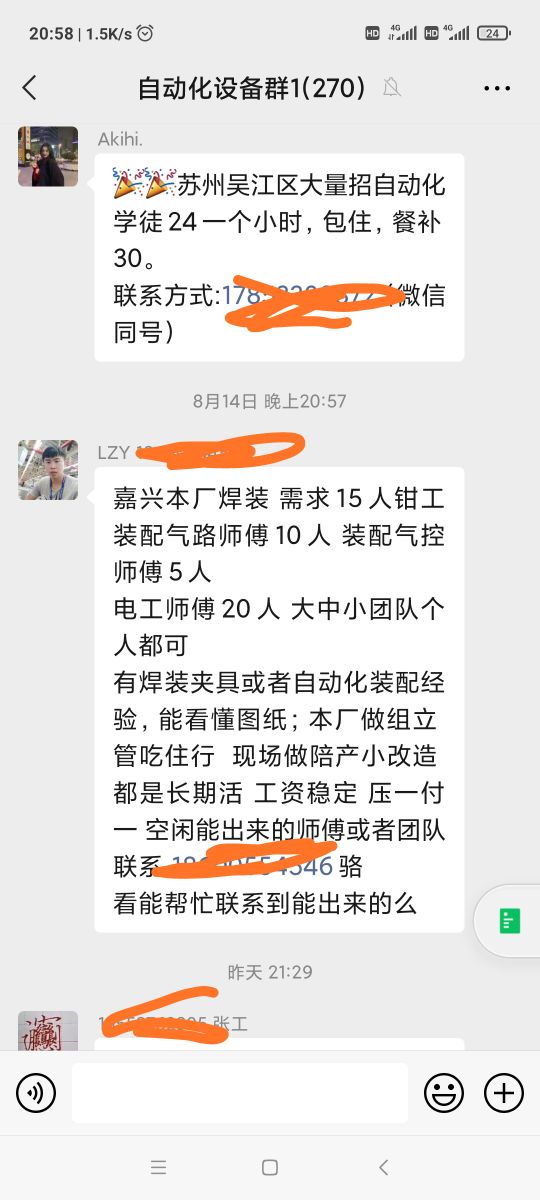 兼职电工工作原则,电工临时工对技术有什么要求