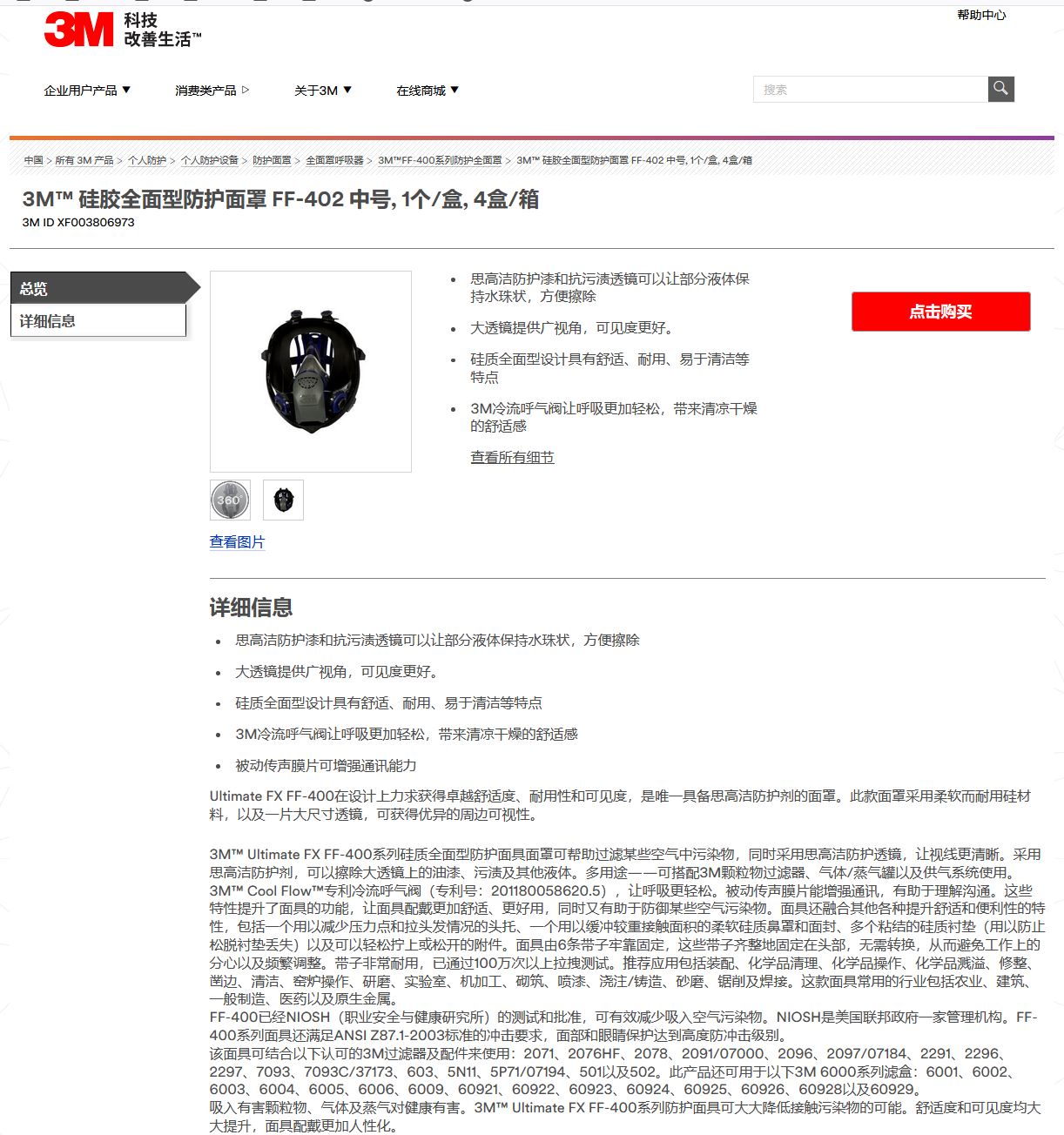 3m防护面具畅销全国,3m防护面具