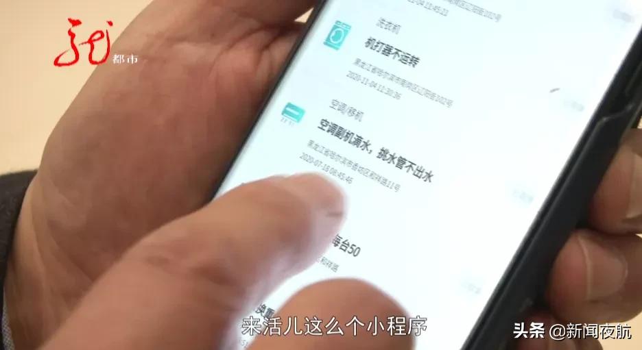 楼道小广告,脏了环境丢了文明!|整治乱贴行为,零工就业平台,宅家也能找活干→