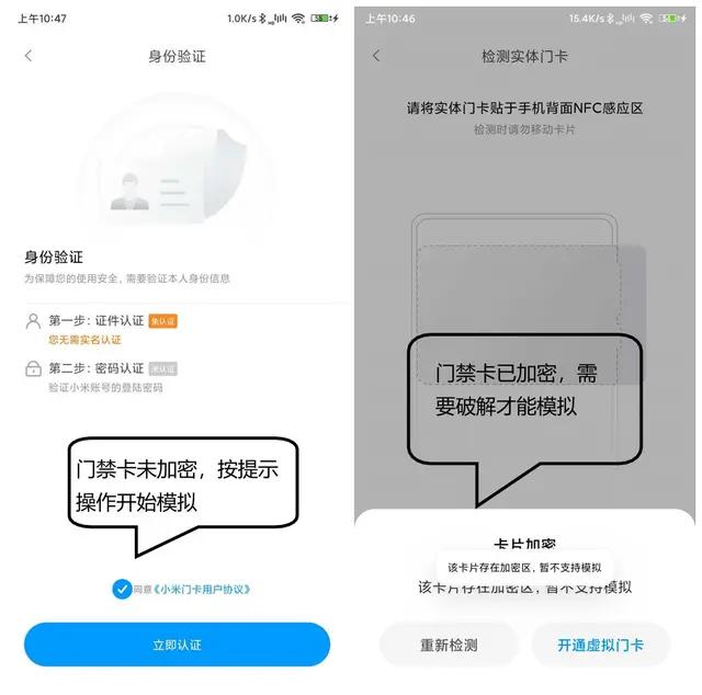 一加nfc门禁卡模拟加密卡教程,iphonenfc模拟加密门禁卡