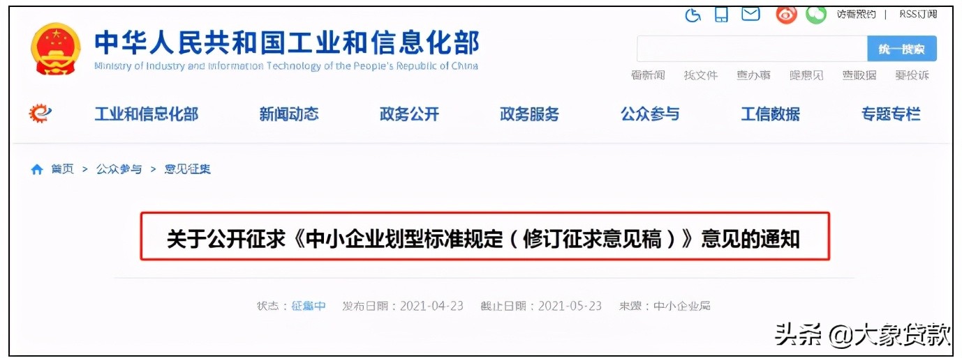 小微企业标准要求,小微企业参考标准